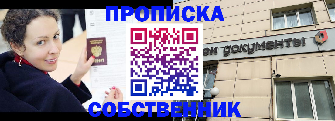 временная регистрация 2025 в Камышине