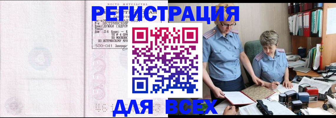 прописка для школы в Камышине