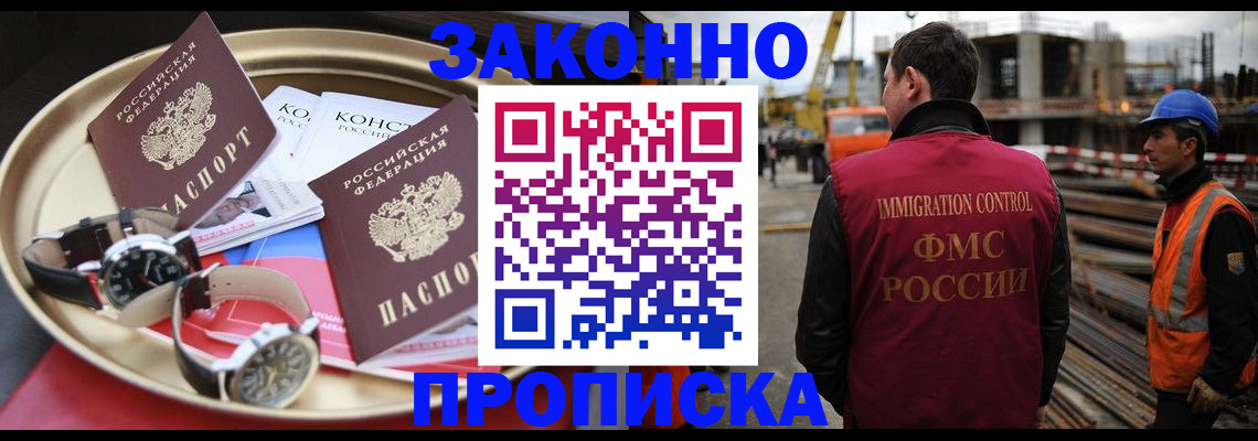 временная регистрация для школы в Камышине