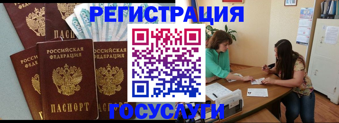 регистрация в Камышине